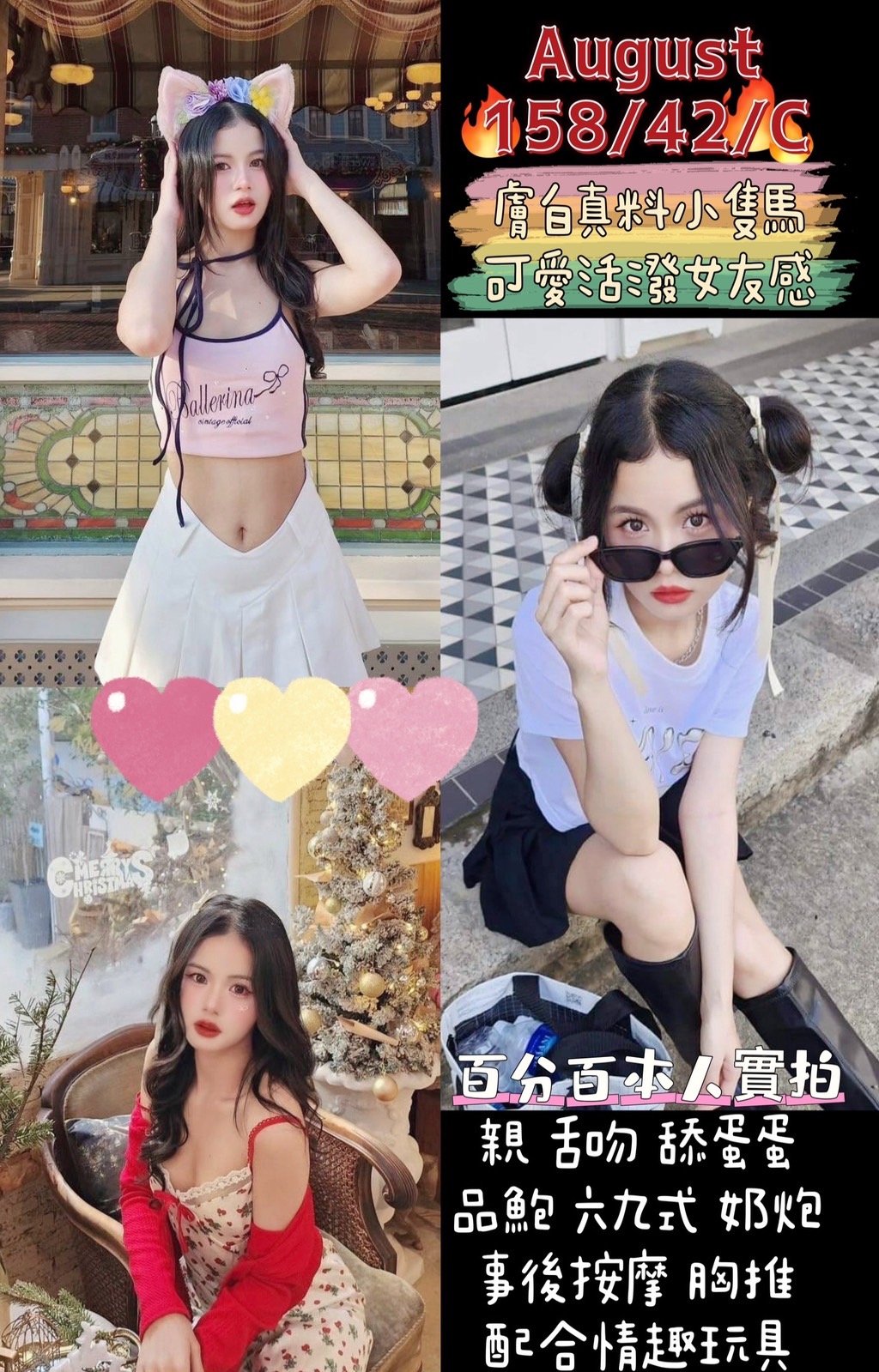 台東 愛薇 31/36D